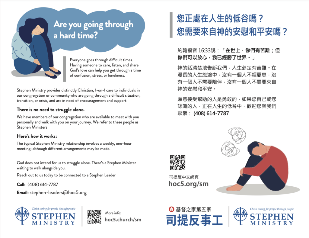 Chinese Church with Mental Health Ministry in English and Mandarin 中文 -  Christian Asian Mental Health